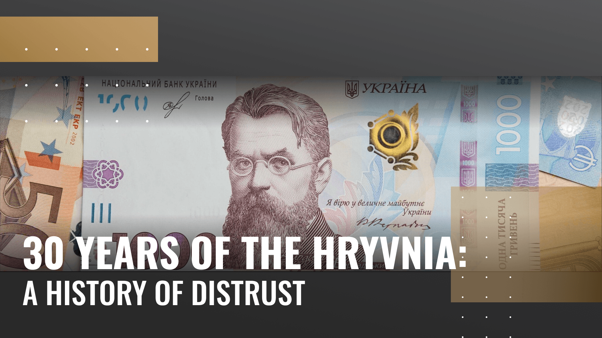  30 років гривні: історія недовіри image