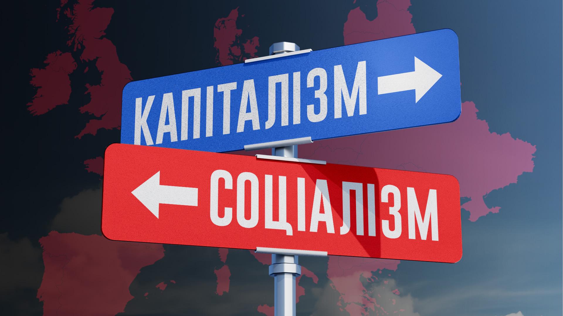 Article image: Клаптиковий Капіталізм