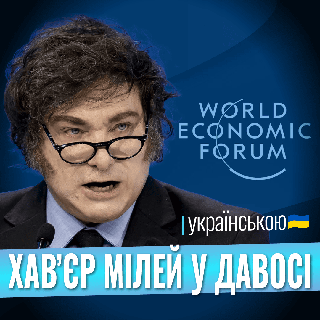 Промова Х. Мілея в Давосі 2026: повернення до джерел Західної цивілізації image