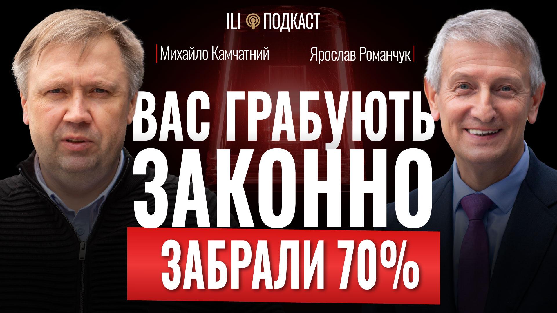 Media Як Держава зʼїдає економіку України.  провальна економічна політика уряду, бідність та перезавантаження країни