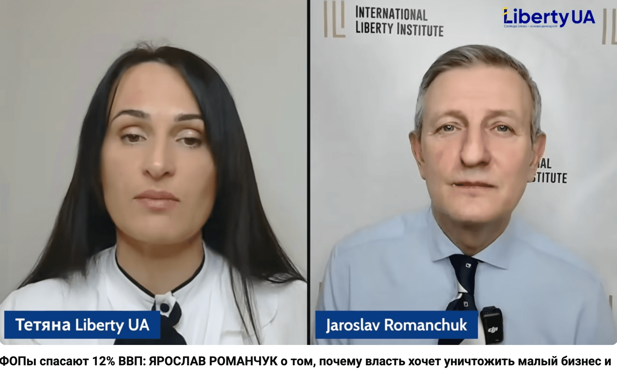 Media ФОПы спасают 12% ВВП: ЯРОСЛАВ РОМАНЧУК о том, почему власть хочет уничтожить малый бизнес и людей